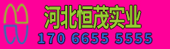 河北恒茂實業(yè)有限公司(原吳江瑞橋紡織有限公司）