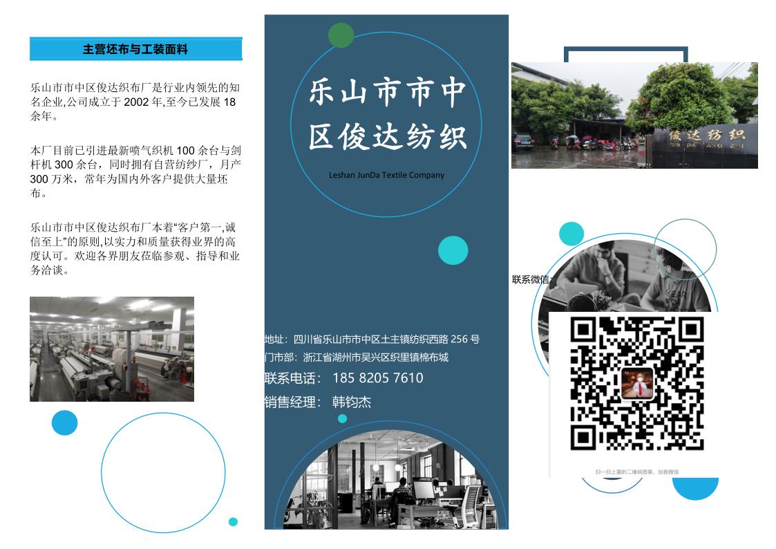 主營坯布與工裝面料_1.jpg
