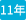 11年客戶(hù)