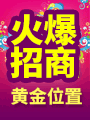 網(wǎng)絡(luò)廣告、網(wǎng)刊廣告