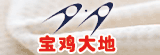 寶雞市大地紡織有限公司