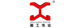 日照精工偉業(yè)紡織有限公司
